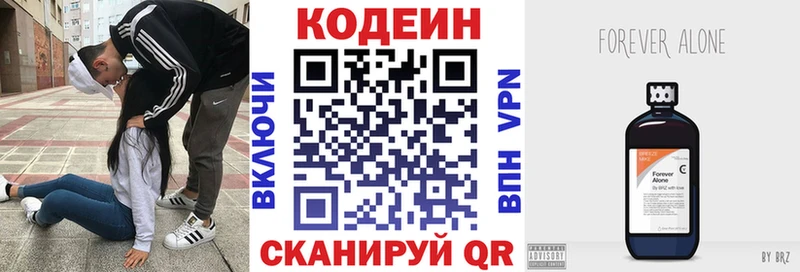 кракен как войти  как найти наркотики  Богородицк  Кодеиновый сироп Lean напиток Lean (лин) 
