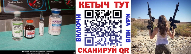 Кетамин ketamine  Богородицк 
