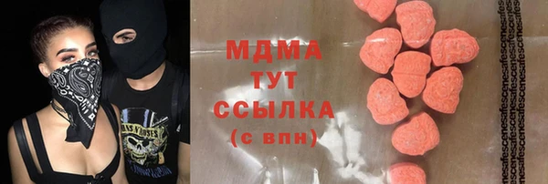 МДМА Белокуриха