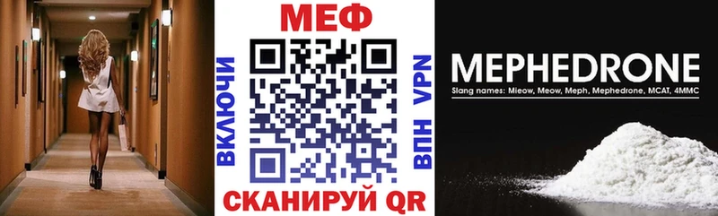 МЕФ 4 MMC  Богородицк 