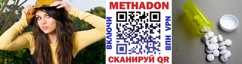 МЕТАДОН methadone  Богородицк 