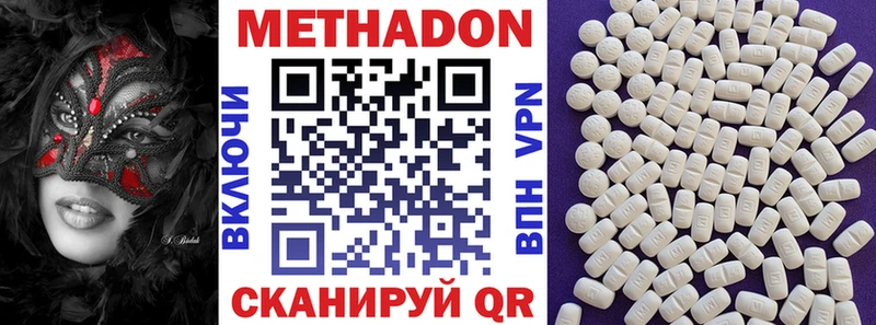 Метадон кристалл Богородицк